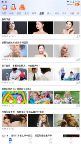 多寿看点红包版