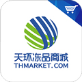 天环冻品商城app
