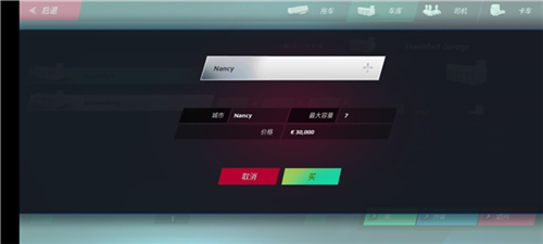 欧洲卡车模拟3手机版中文版2023年