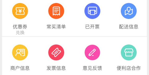 大润发e路发app