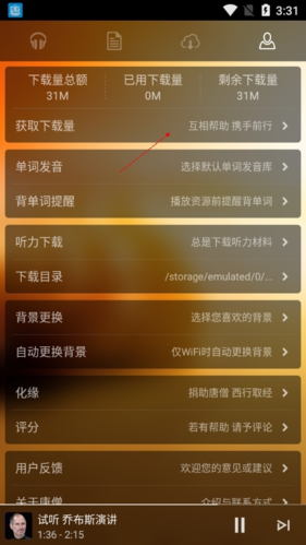 唐僧英语最新版