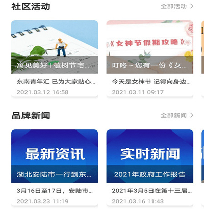 东南青年汇app