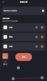 多指连点器app