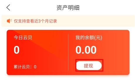 云闪充app官方版