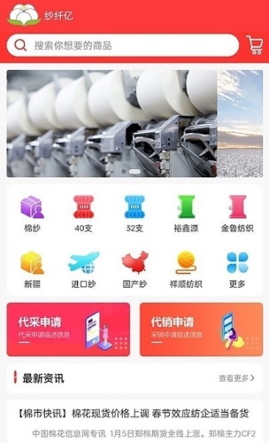 纱纤亿app