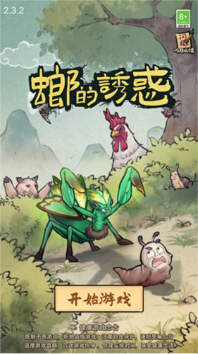 螂的**资源解锁版