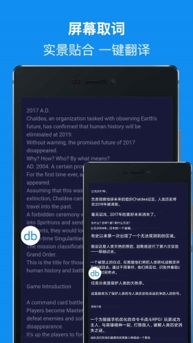 DB翻译APP