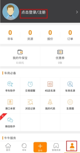 牛牛汽车app安卓版