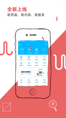 付临门APP最新版