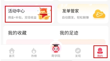 福袋生活app官方正版