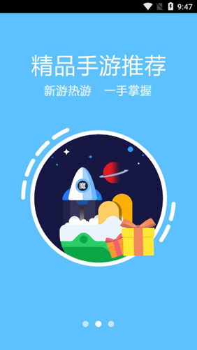 魔游游手游交易平台APP