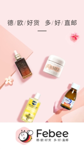 Febee商城app