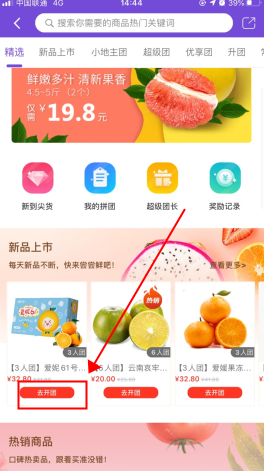 点筹网APP