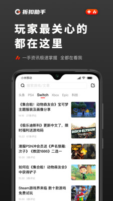游戏值得买app