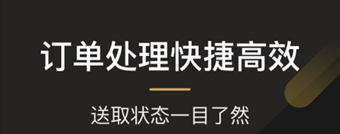 UU跑腿商家版app