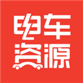 电车资源app