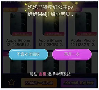 元气盲盒部落app