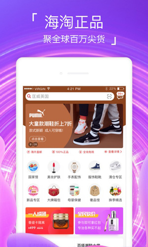 折疯了海淘app