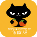 橙柿猫商家版