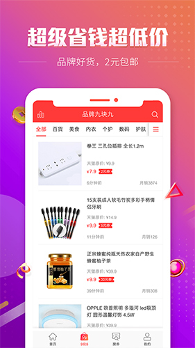 历史新低价app
