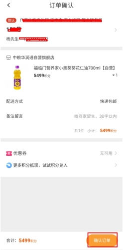 华润通最新版本