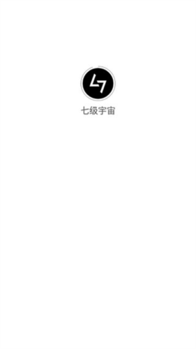 七级宇宙数字藏品app
