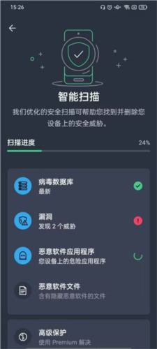 AVG AntiVirus Pro官方版