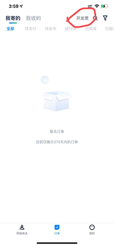 达达快送app