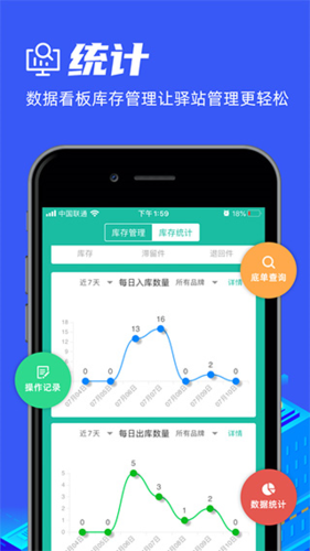 快宝驿站最新版