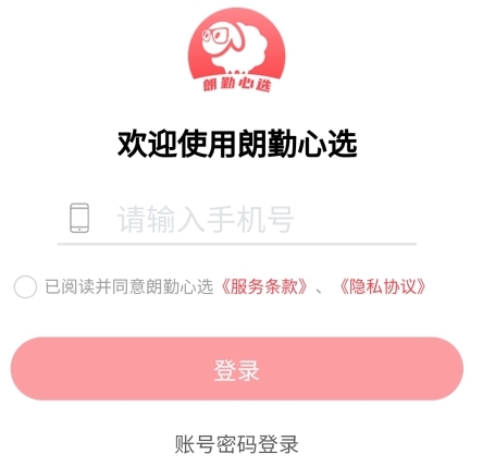 朗勤心选安卓版