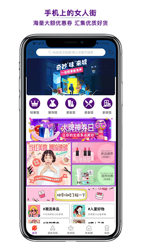 首席女人街app