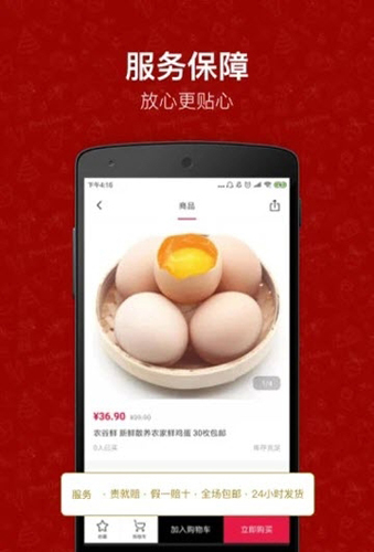 小红象APP