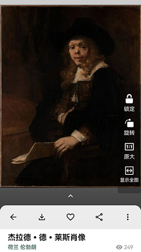 世界珍宝馆安卓版