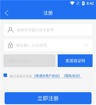 管商通大数据云平台app