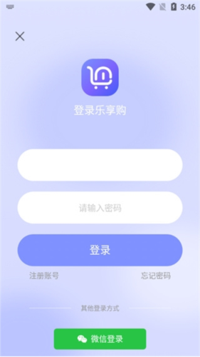 乐享购商城app