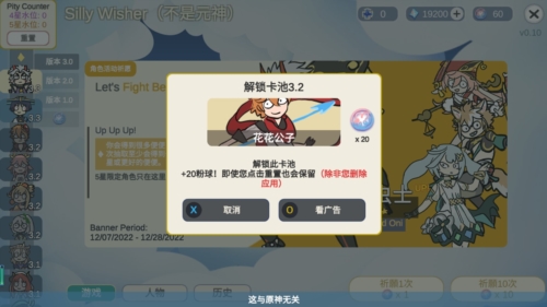 原神抽卡模拟器智慧版