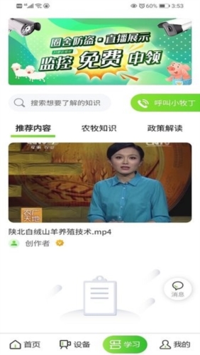 小牧丁牲畜在线交易市场