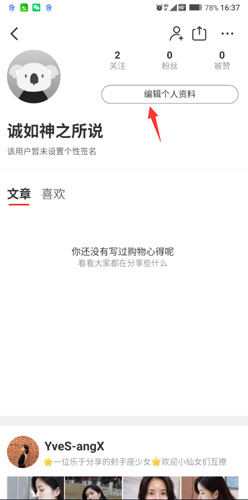 考拉海购手机版