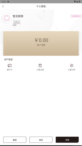 真珠美学app最新版