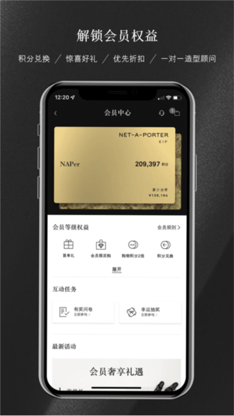 NETAPORTER颇特app
