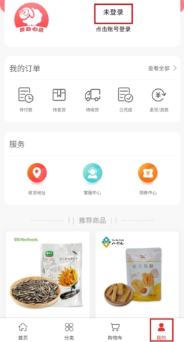 朗勤心选安卓版