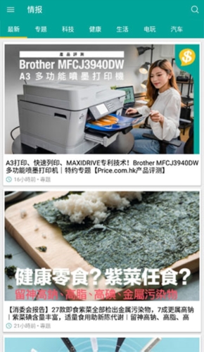 香港价格网price app