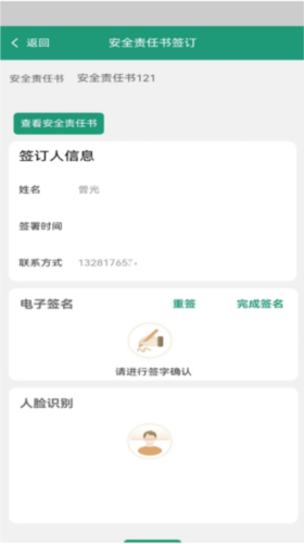 运总城市通app