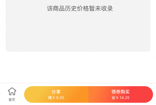 快鸟返利app