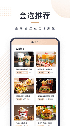 商e金选app