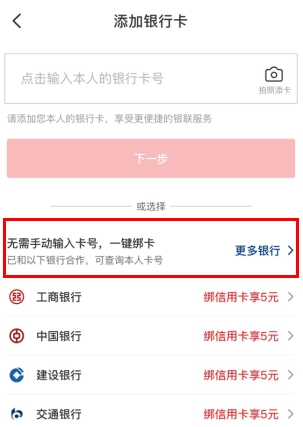 云闪付app