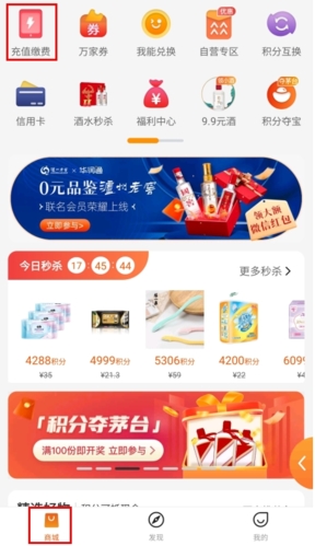 华润通最新版本