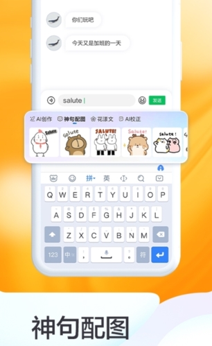 百度输入法2024最新版本