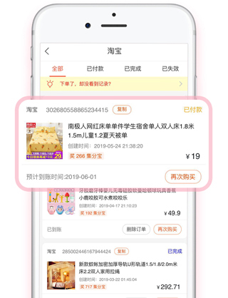 返利赚钱联盟app