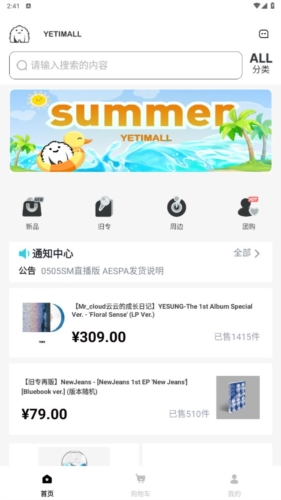 Yetimallapp安卓版